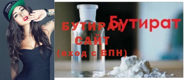бутик Беломорск